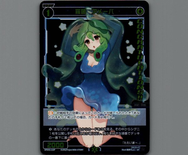 画像1: 羅菌 アメーバ(パラ) (1)