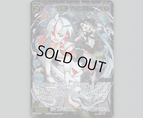 画像1: 聖美　シロヌリ(パラ) (1)