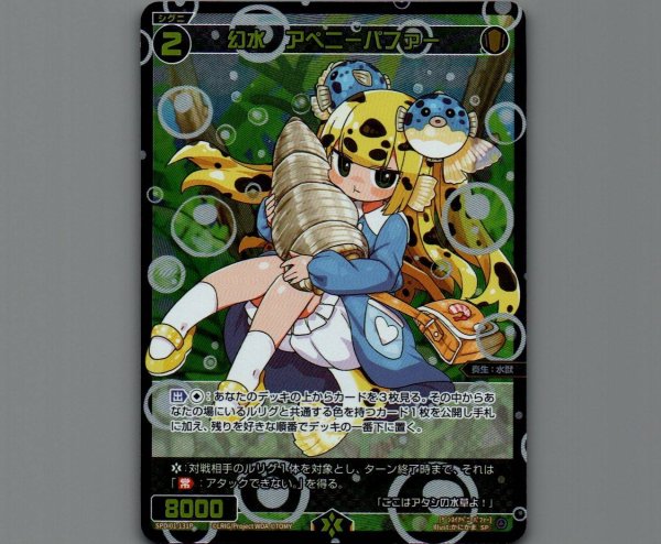 画像1: 幻水　アペニーパファー(パラ) (1)