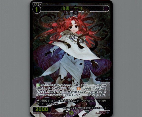 画像1: 小書　ナコ(パラ)  (1)