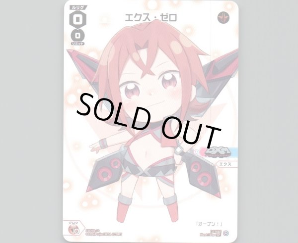 画像1: エクス・ゼロ (1)