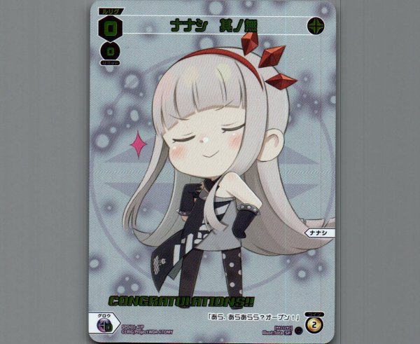 画像1: ナナシ 其ノ無(パラ) (1)