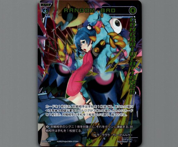 画像1: RANDOM BAD(パラ) (1)