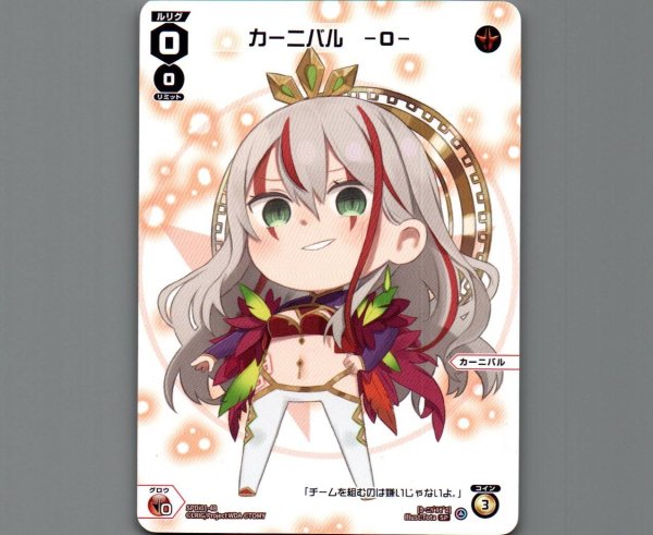 画像1: カーニバル -0- (1)