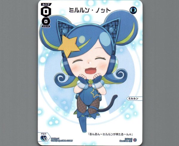 画像1: ミルルン・ノット (1)