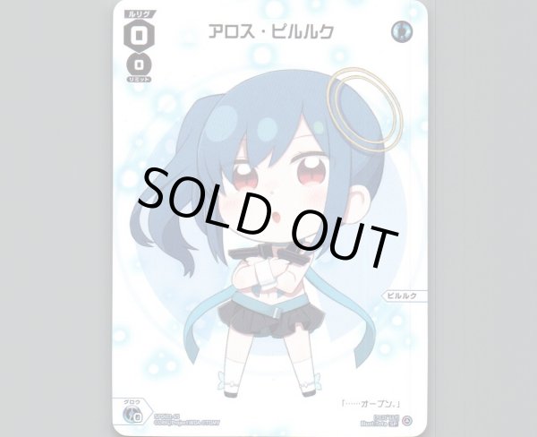 画像1: アロス・ピルルク (1)