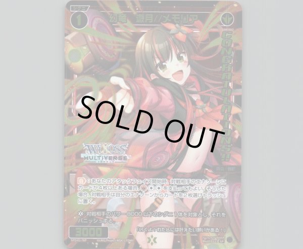 画像1: 幻竜 遊月//メモリア(パラ) (1)