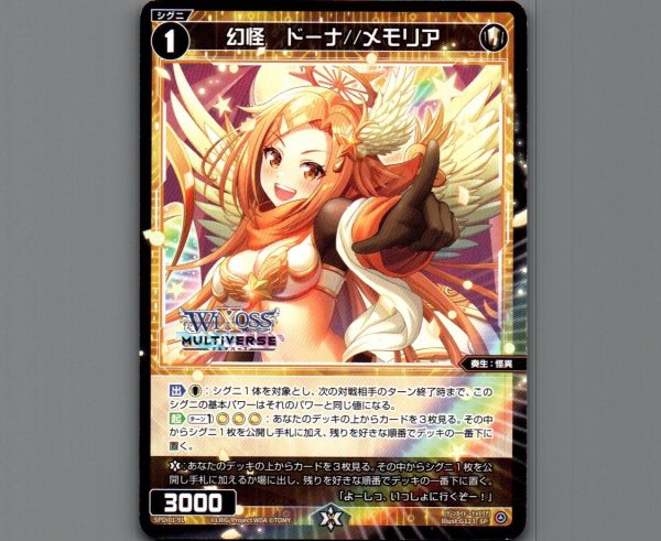画像1: 幻怪 ドーナ//メモリア (1)
