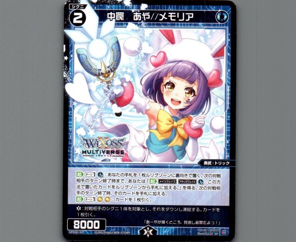 画像1: 中罠 あや//メモリア (1)