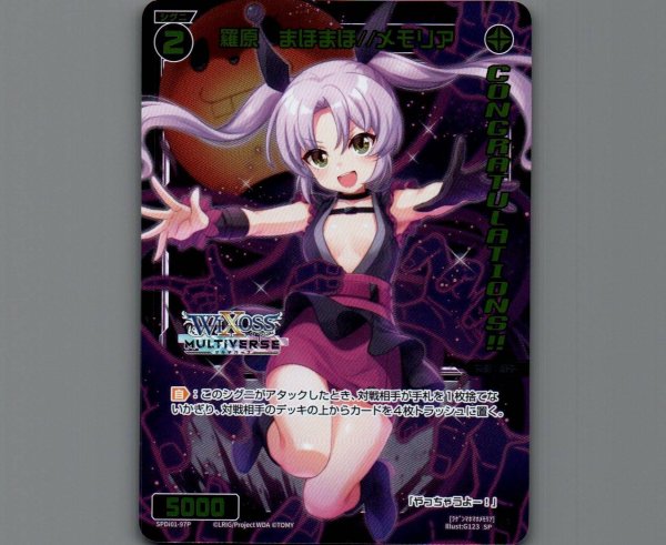 画像1: 羅原 まほまほ//メモリア(パラ) (1)