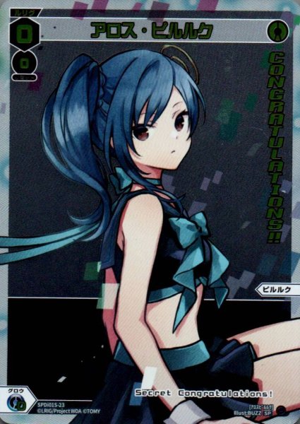 画像1: アロス・ピルルク (1)