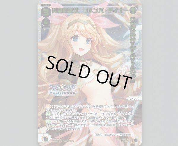 画像1: 共宴の巫女 リメンバ・ディナー (1)