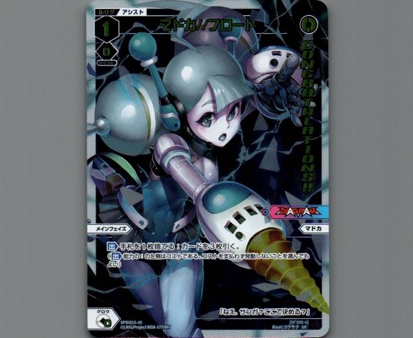 画像1: マドカ//フロート (1)