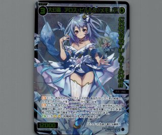 ウィクロス クリスタル・ダスト UAR 44-JD0619-16C カード詳細 – WIXOSS-ウィクロス-｜タカラトミー