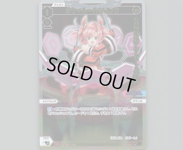 画像1: タウィル＝ハウリング (1)