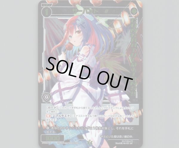 画像1: サーバント # (1)