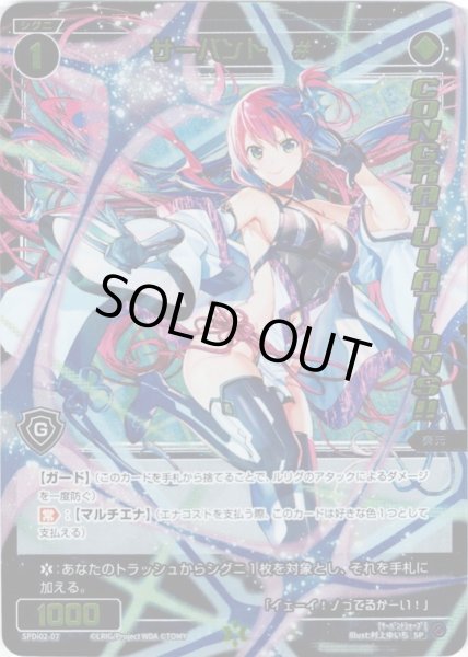 画像1: サーバント # (1)