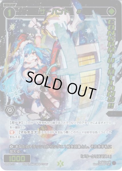 画像1: サーバント # (1)