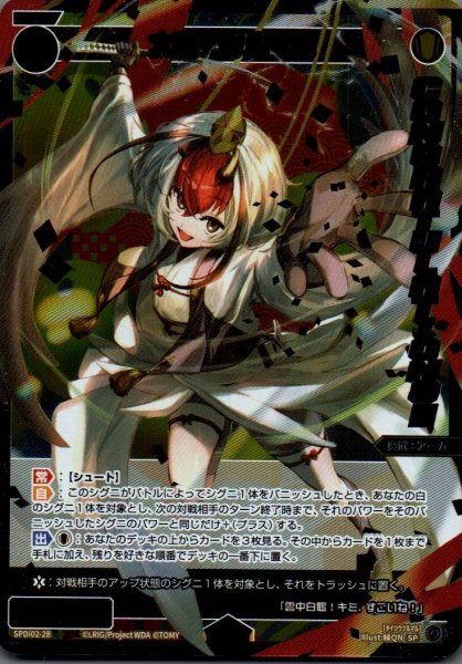 画像1: 大装 ツルマル (1)