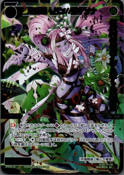 画像1: 翠魔姫 バン//ディソナ (1)