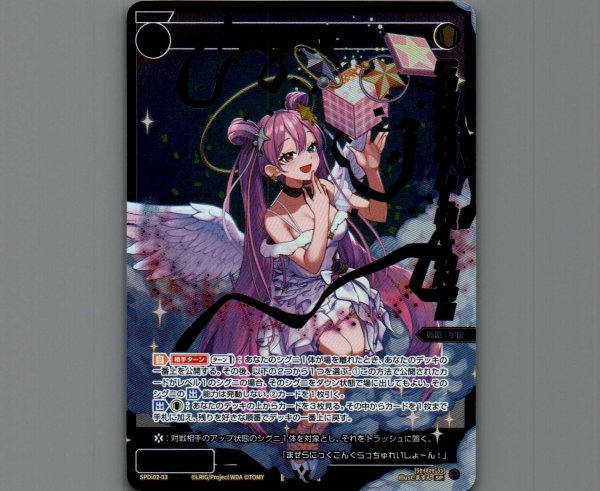 画像1: 羅星姫 マゼラン (1)