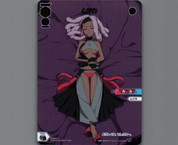 画像1: ムジカ (1)