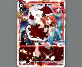 SPDI04 No LimitからのXmasプレゼントキャンペーン - 【カードショップ