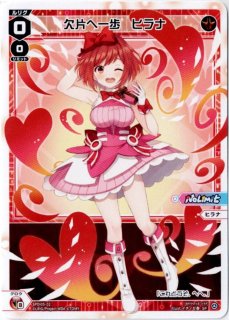 SPDI05 バレンタインチョコルリグDIVA ver. - 【カードショップ おうち