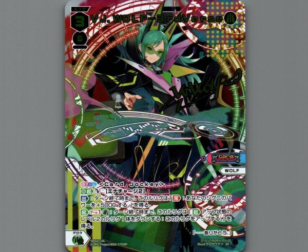 画像1: VJ.WOLF-3rdVerse (1)