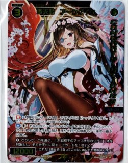 SPDI10 SPS限定スペシャルPRカード - 【カードショップ おうち】世界