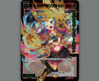 ウィクロス WIXOSS SP 幻竜歌姫 オロチ 4枚セット　SPS限定 2025年最新】幻竜 オロチの人気アイテム - メルカリ