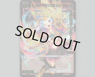 WIXOSS 聖天姫 エクシア（SPDi10-05）3枚セット SPS コングラ Amazon.co.jp: WIXOSS ウィクロス 聖天姫 エクシア コングラ : おもちゃ