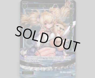 SPDI10 SPS限定スペシャルPRカード - 【カードショップ おうち】世界
