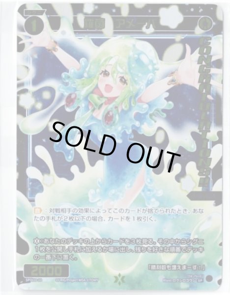 画像1: 羅菌 アメーバ (1)