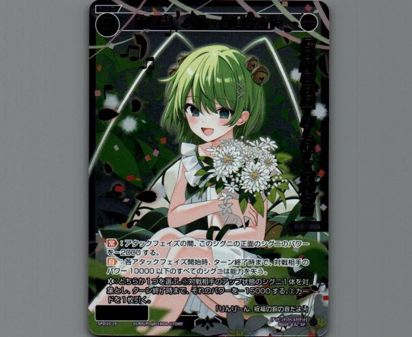 画像1: 大幻蟲 ベル・クリケット (1)