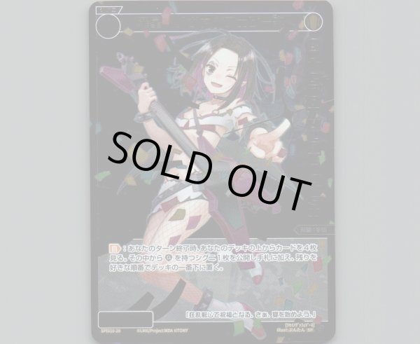 画像1: 羅星 ノヴァ//フェゾーネ (1)