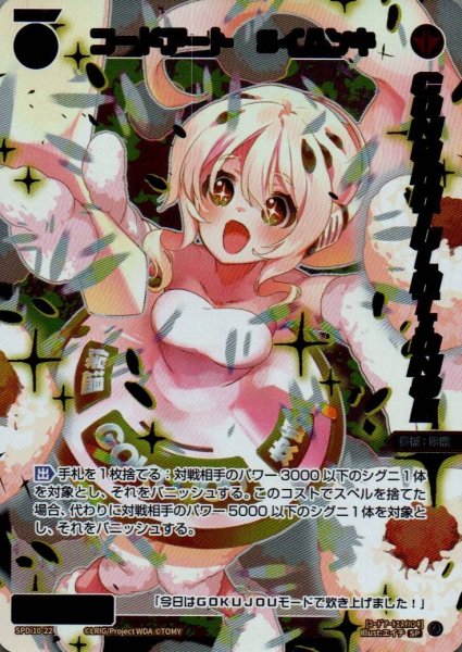 画像1: コードアート Sイハンキ (1)