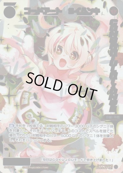 画像1: コードアート Sイハンキ (1)