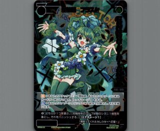 SPDI10 SPS限定スペシャルPRカード - 【カードショップ おうち】世界