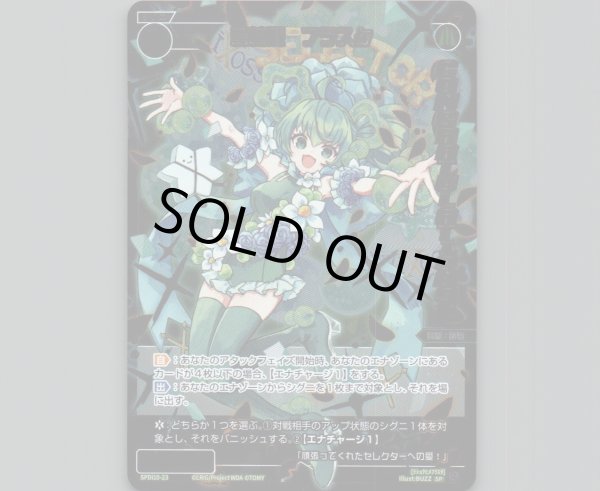 画像1: 羅植姫 フラスタ (1)