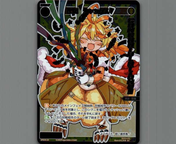 画像1:  聖魔 シャックス (1)