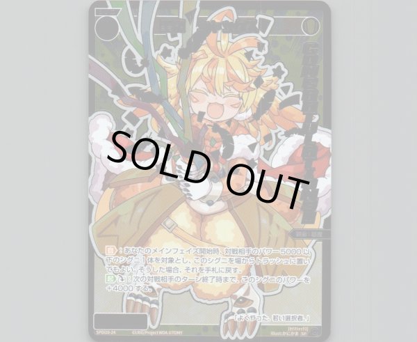 画像1:  聖魔 シャックス (1)