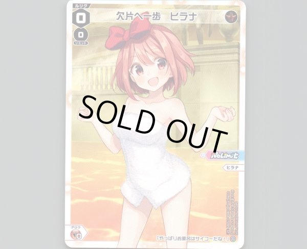 画像1: 欠片へ一歩 ヒラナ (1)