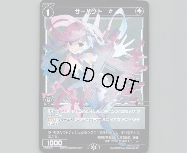 画像1: サーバント # (1)