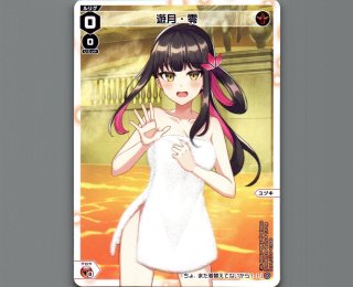 WIXOSS ウィクロス タマ ウリス エルドラ おやすみルリグ 温泉 FHMxFlpaMAM4t59.jpg:large