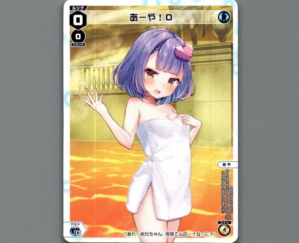 画像1: あーや!0 (1)