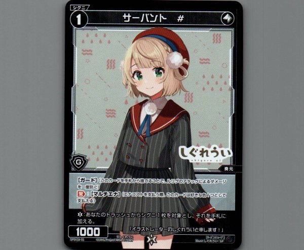 画像1: サーバント # (1)