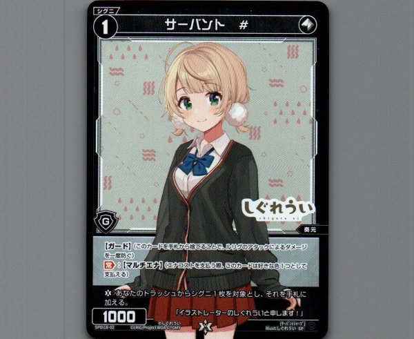 画像1: サーバント # (1)