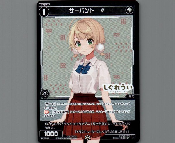 画像1: サーバント # (1)