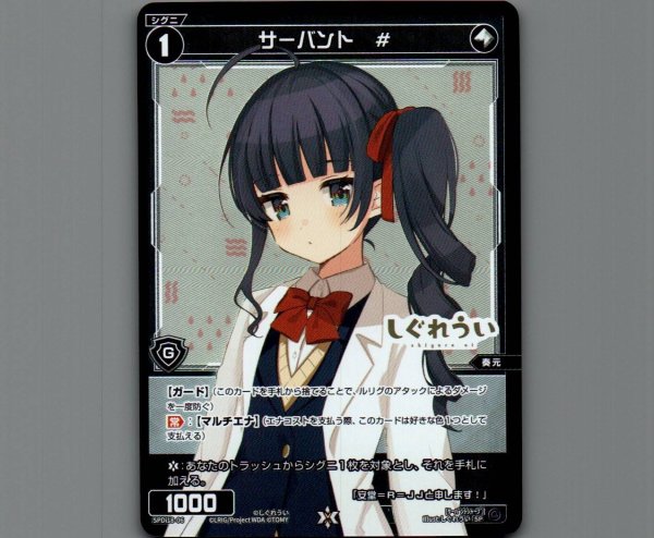 画像1: サーバント # (1)